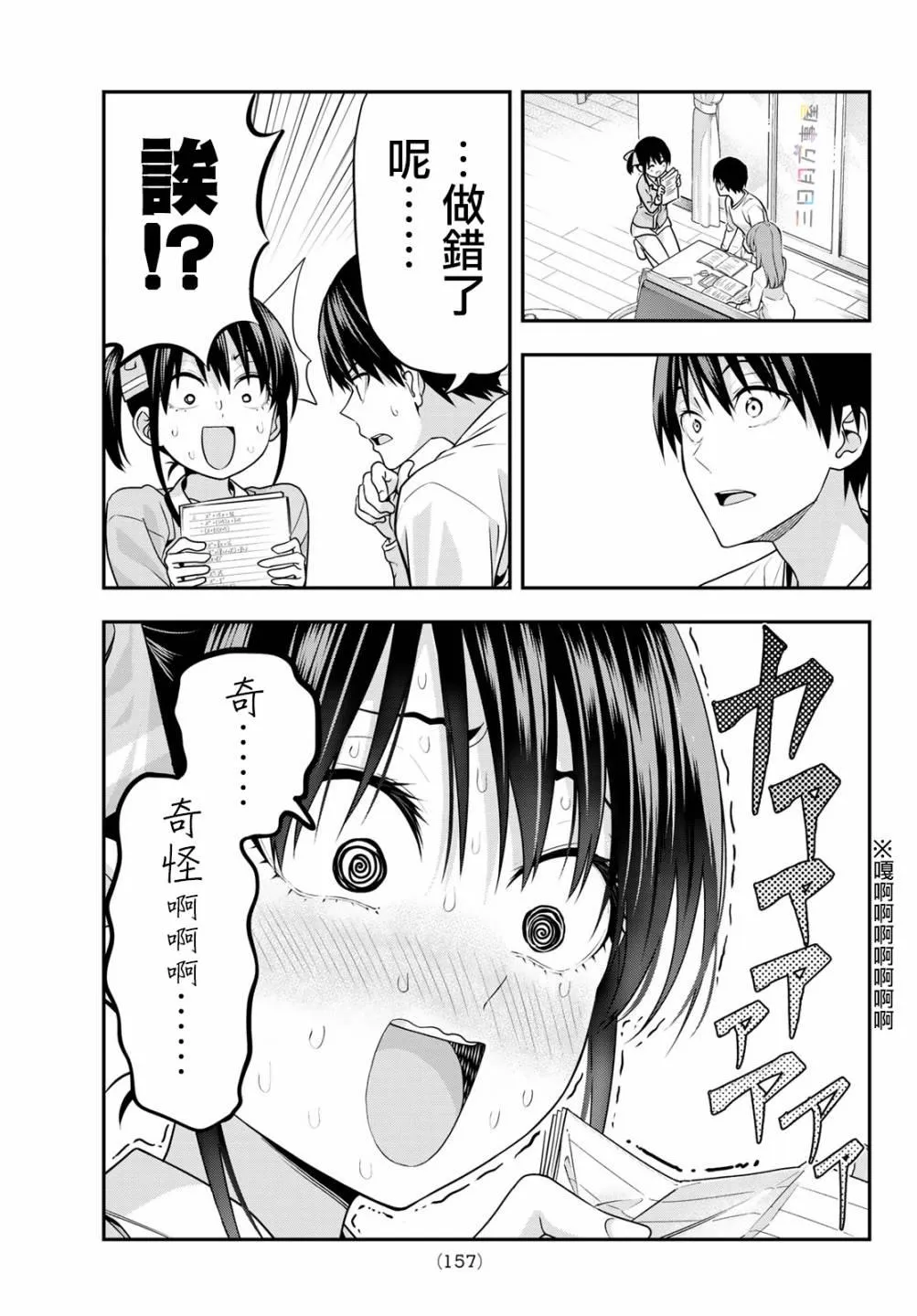 第6话 第14页