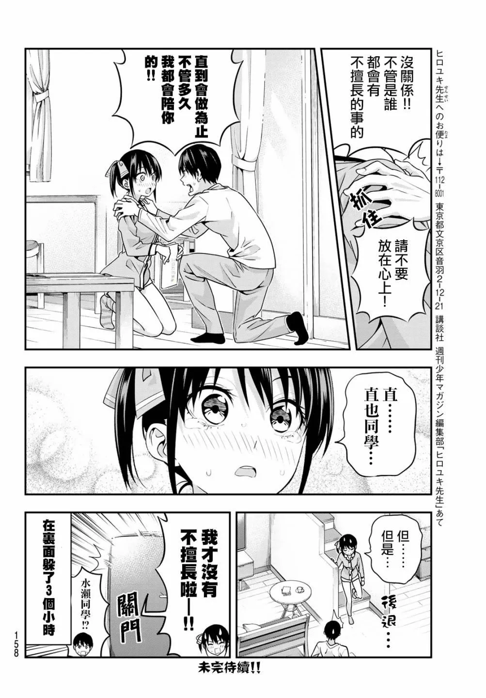 第6话 第15页