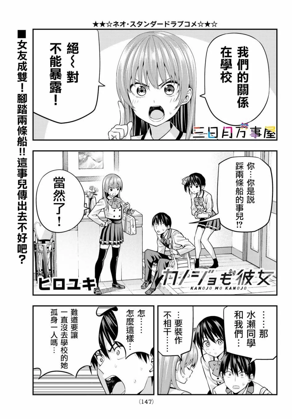 第7话 第2页