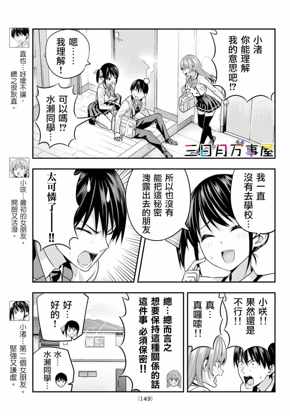 第7话 第4页