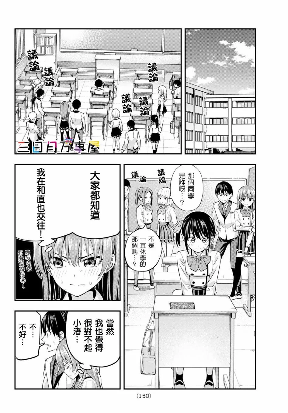 第7话 第5页