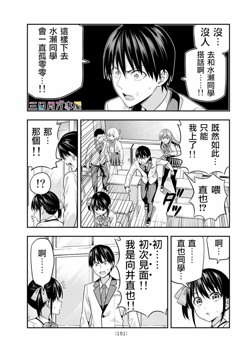 第7话 第6页
