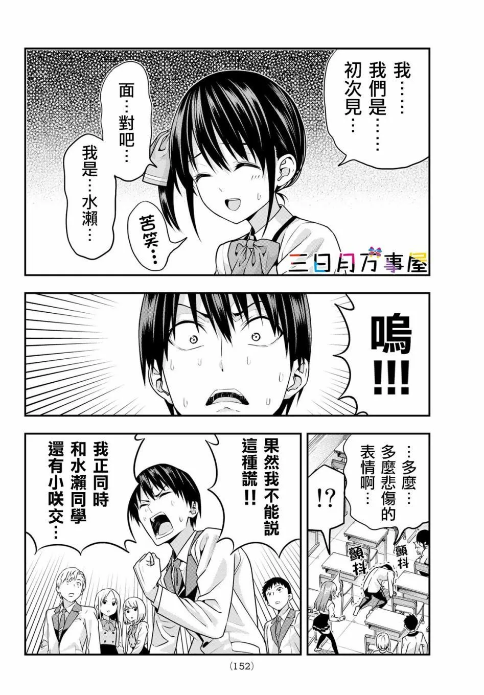第7话 第7页