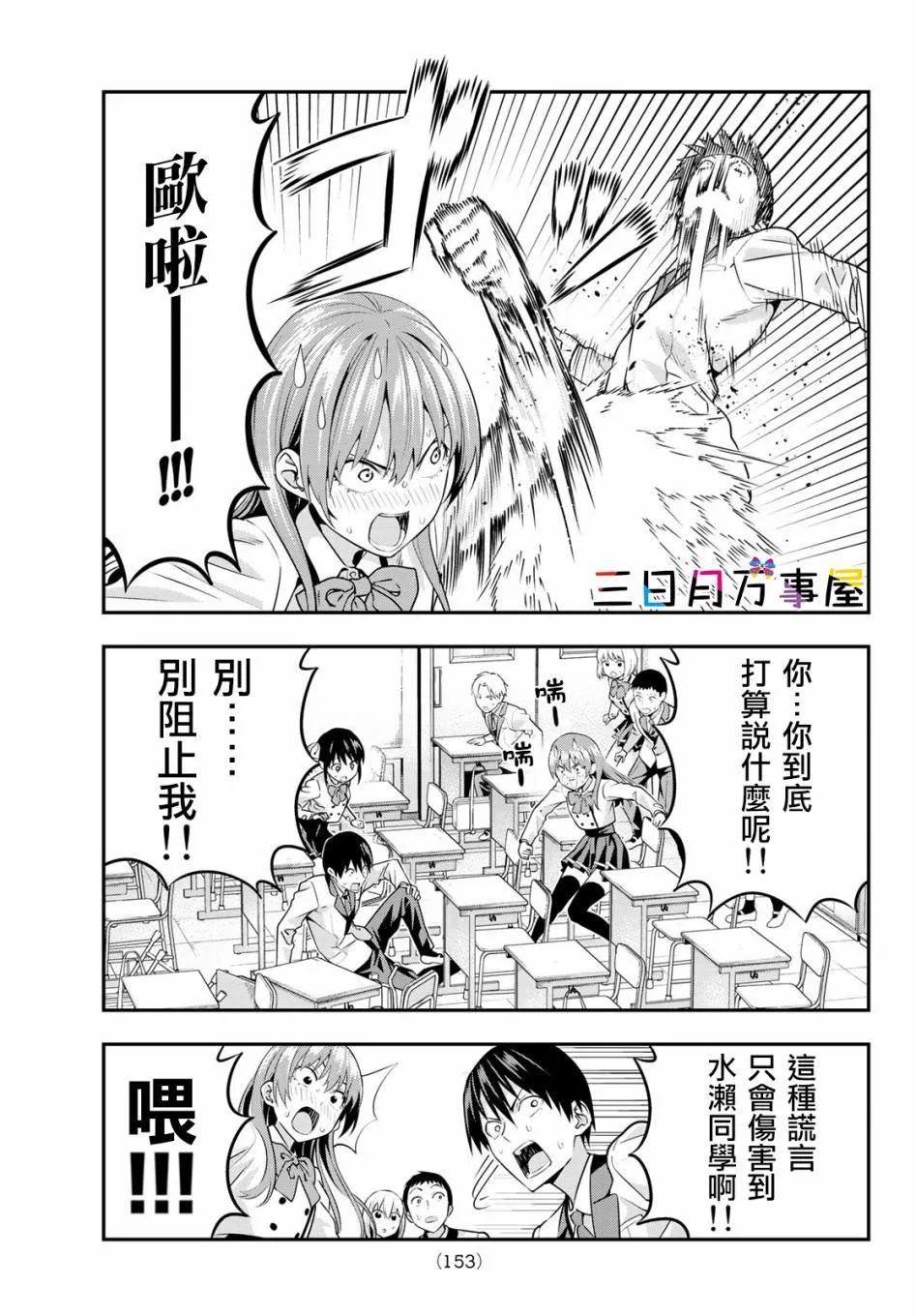 第7话 第8页