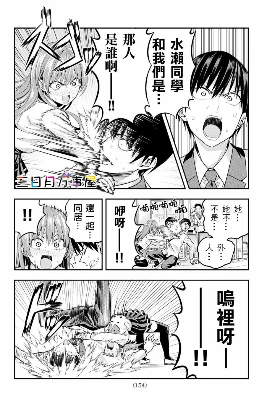 第7话 第9页