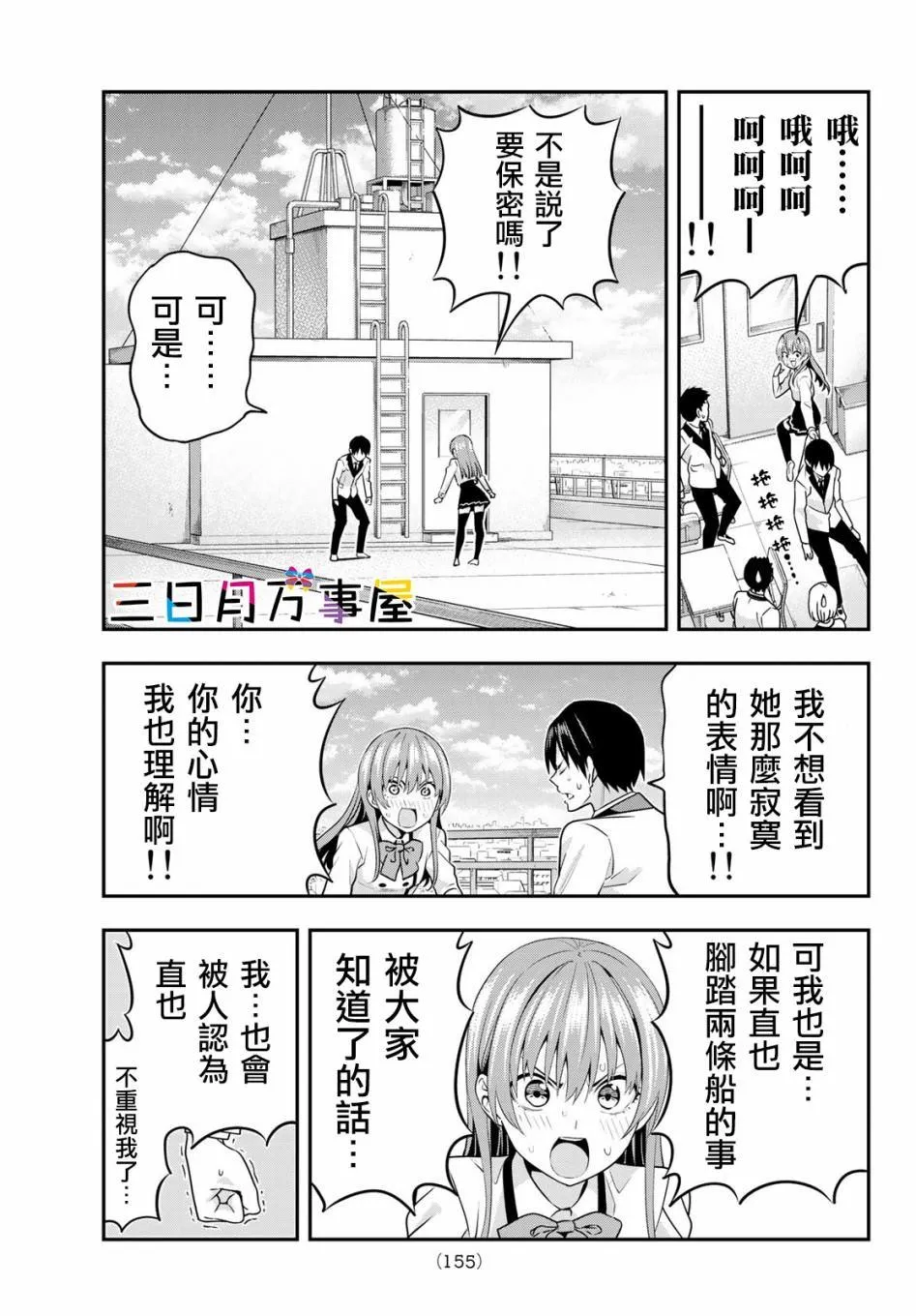 第7话 第10页