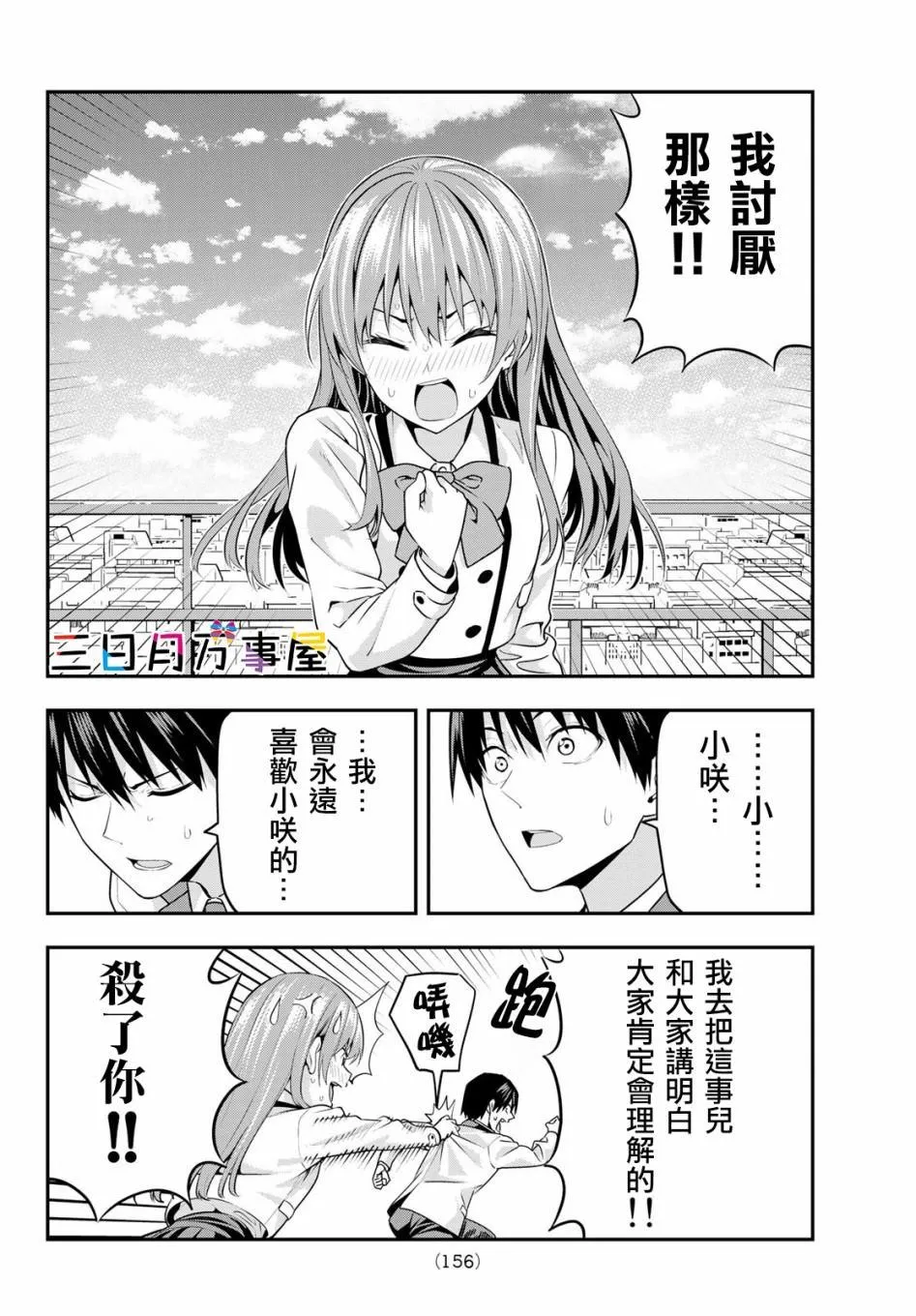 第7话 第11页