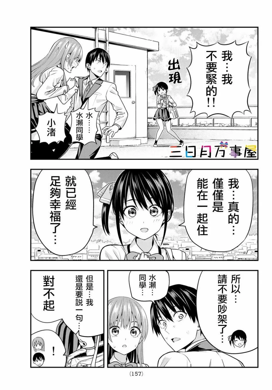 第7话 第12页
