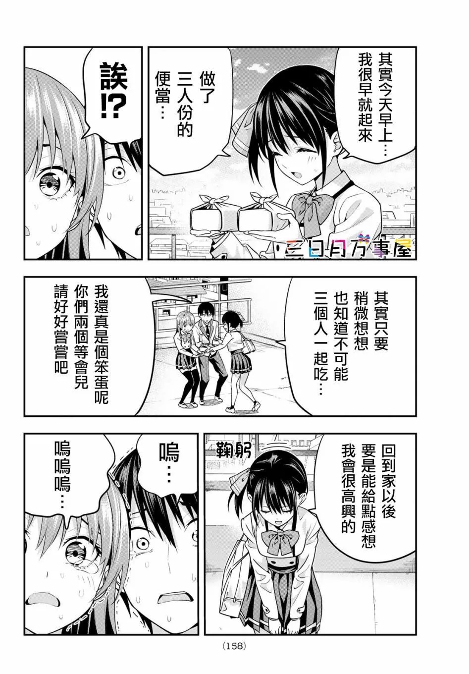 第7话 第13页