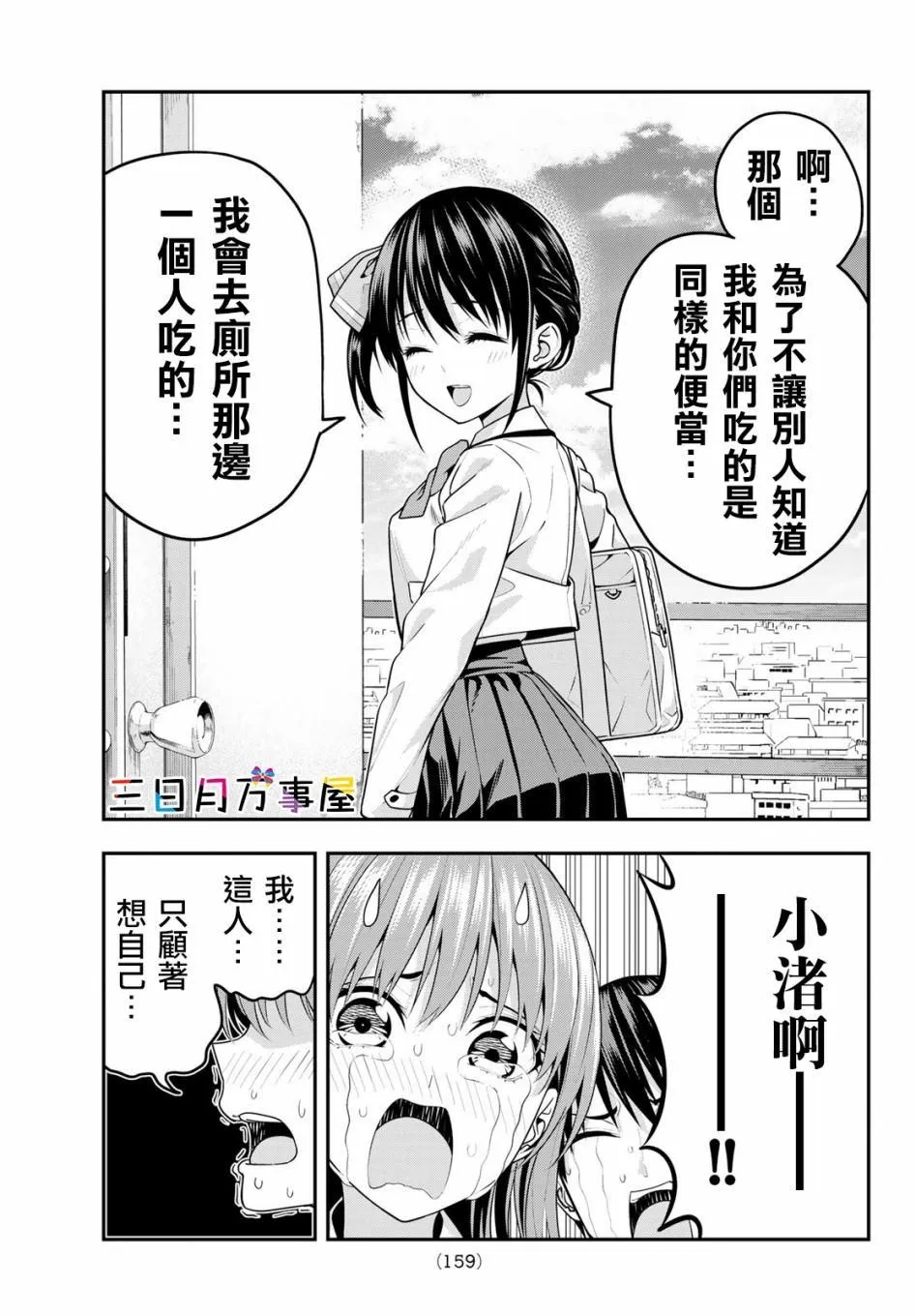 第7话 第14页