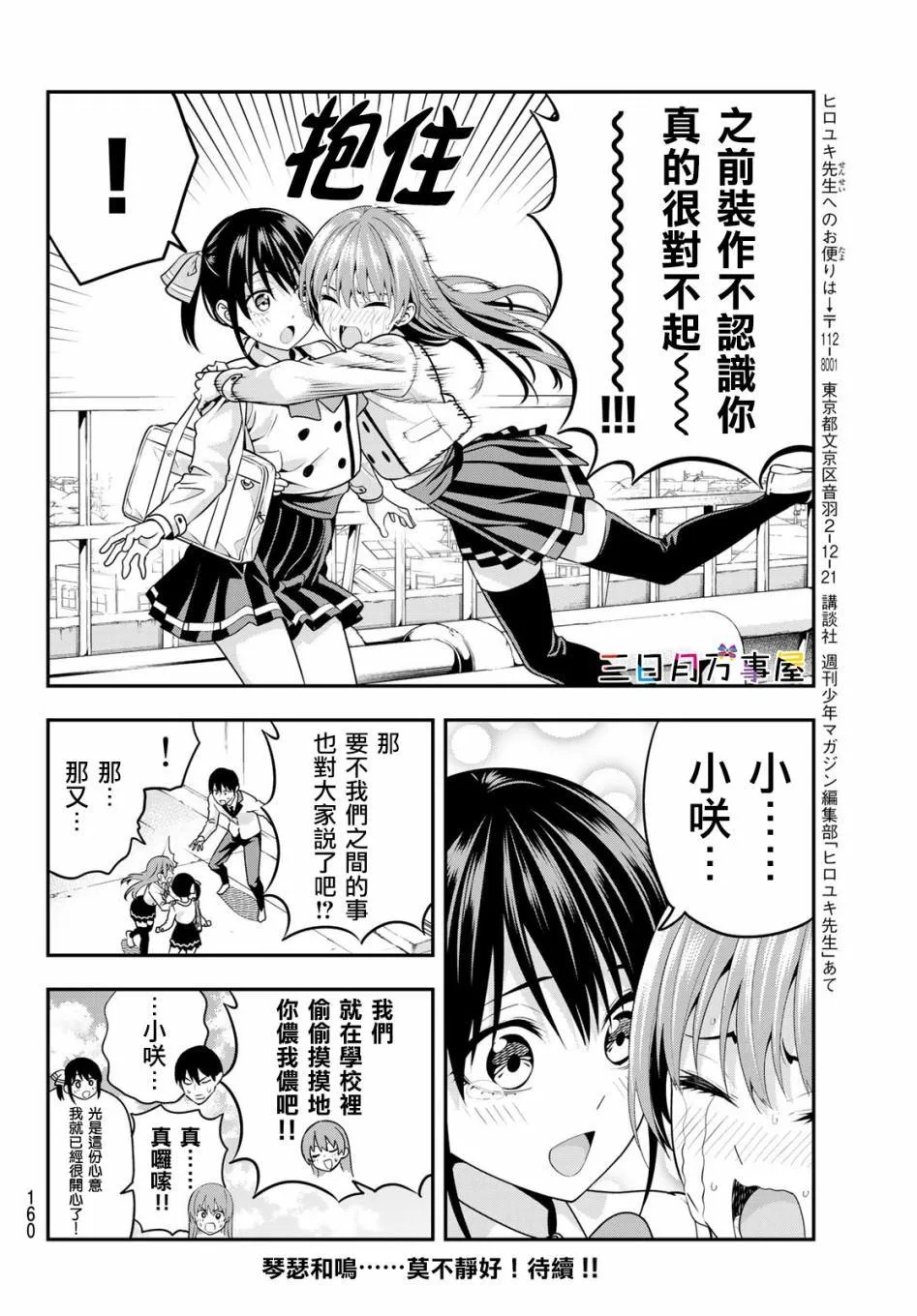 第7话 第15页
