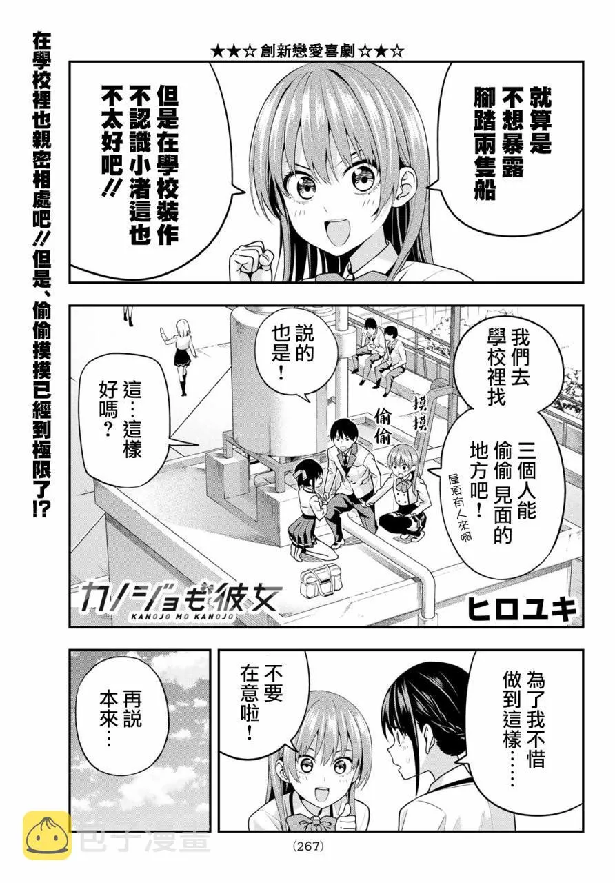 第8话 第2页