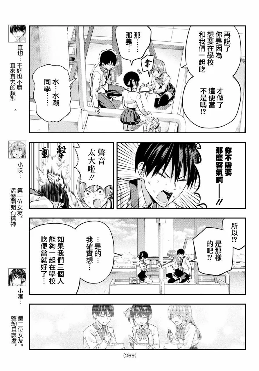 第8话 第4页