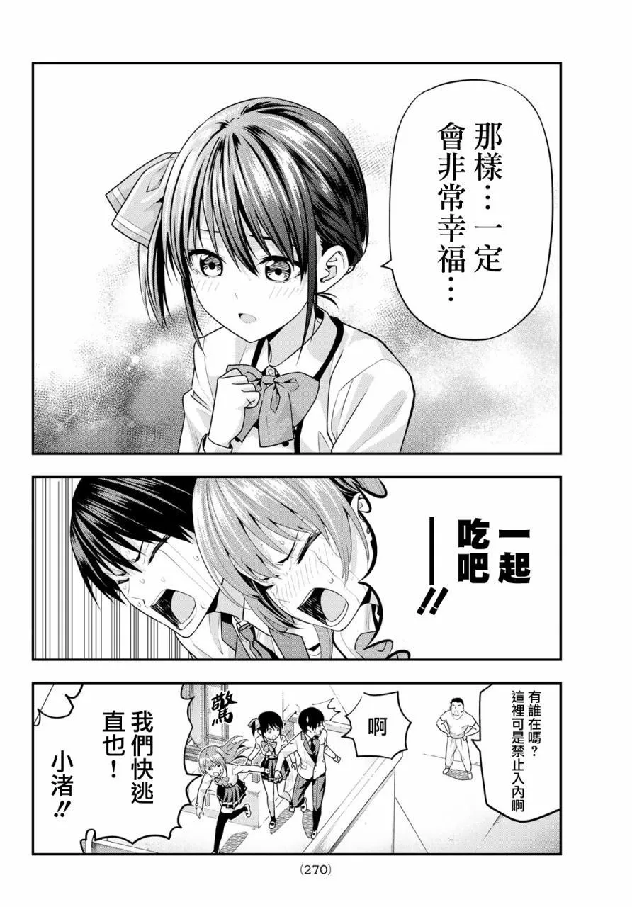 第8话 第5页