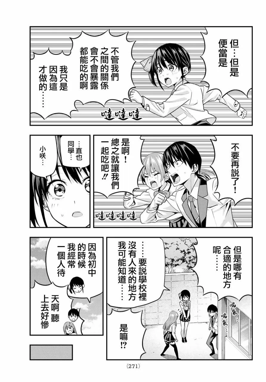 第8话 第6页
