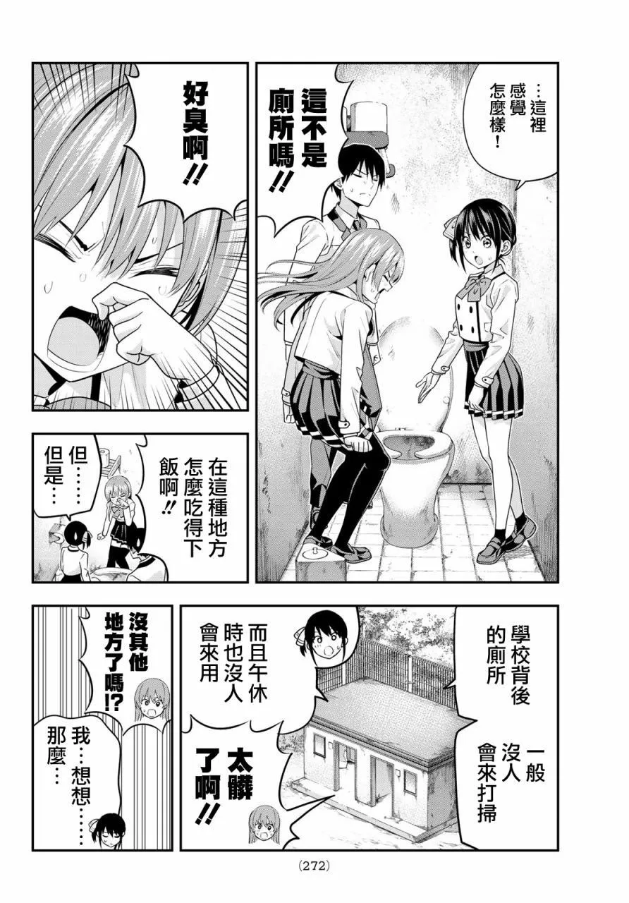 第8话 第7页