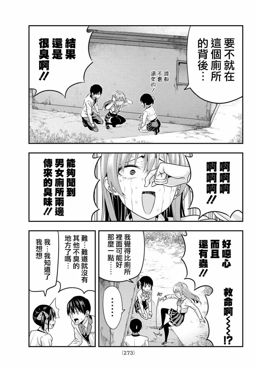 第8话 第8页