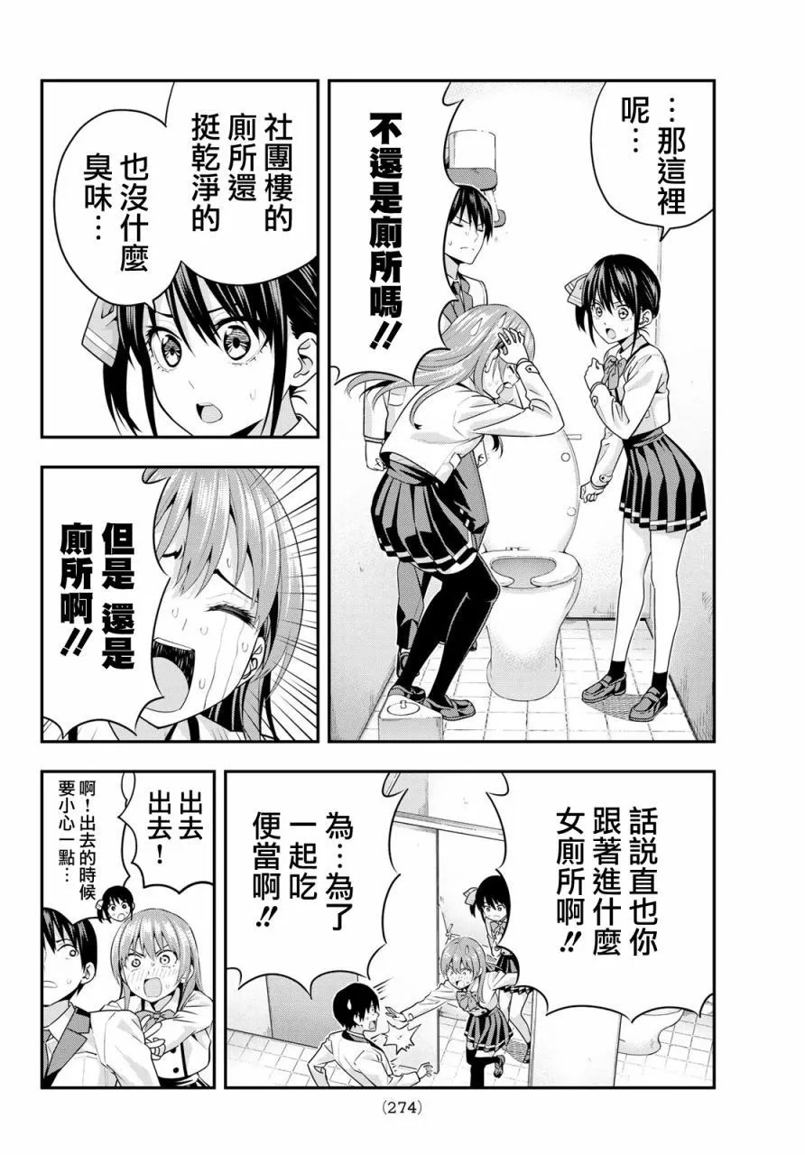 第8话 第9页