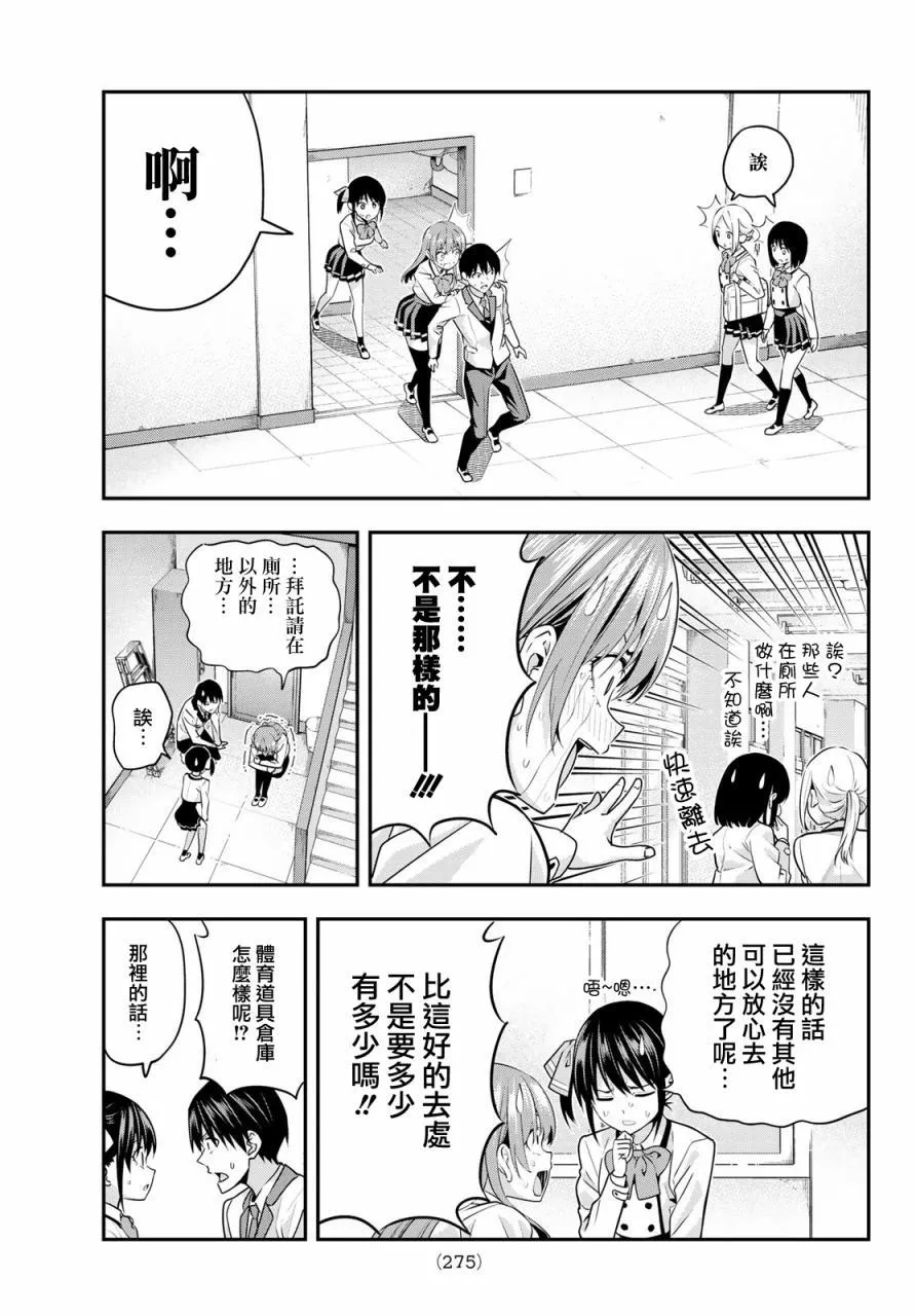 第8话 第10页