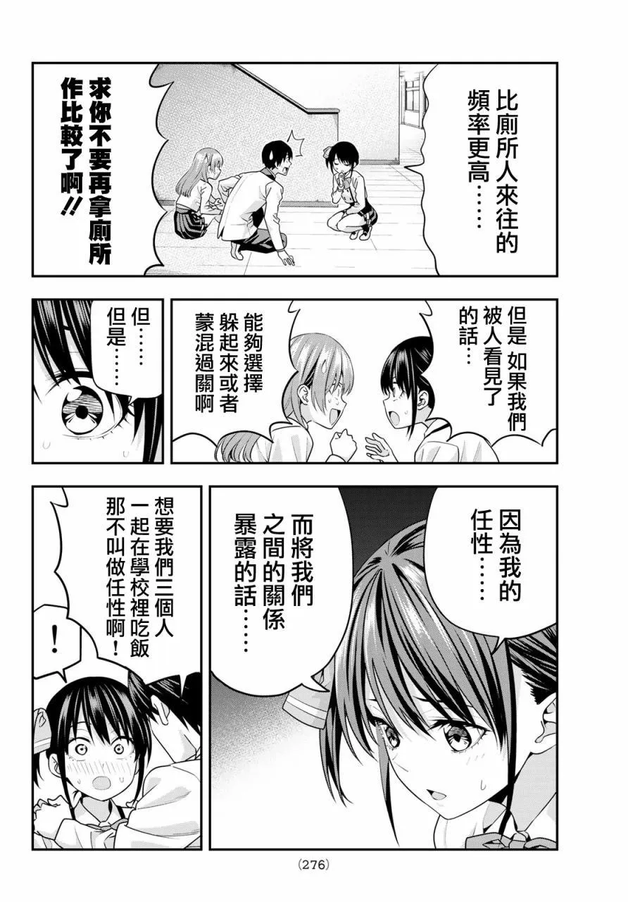 第8话 第11页