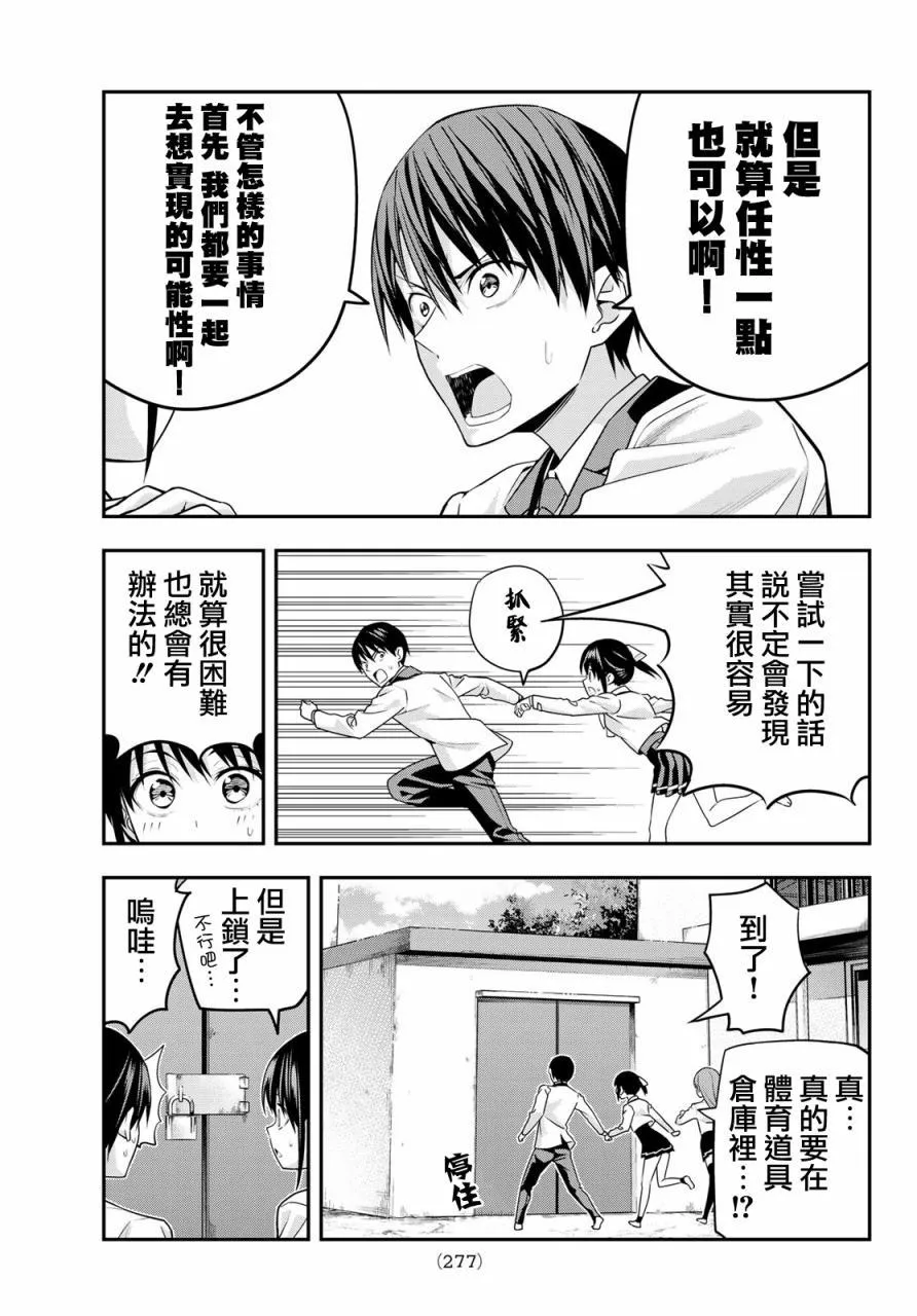 第8话 第12页