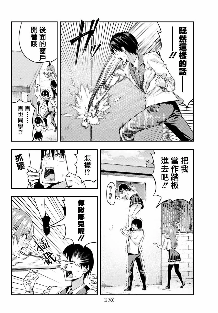 第8话 第13页