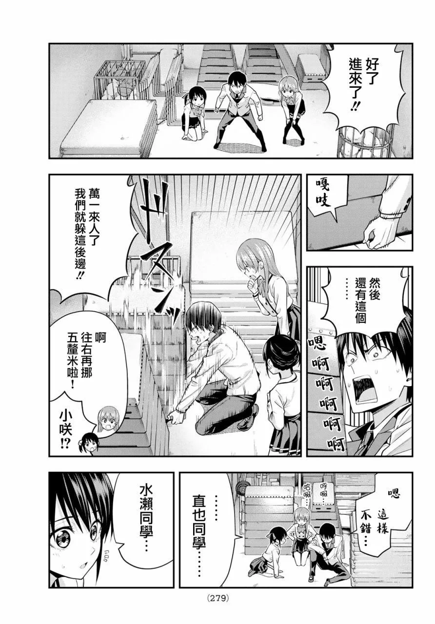 第8话 第14页