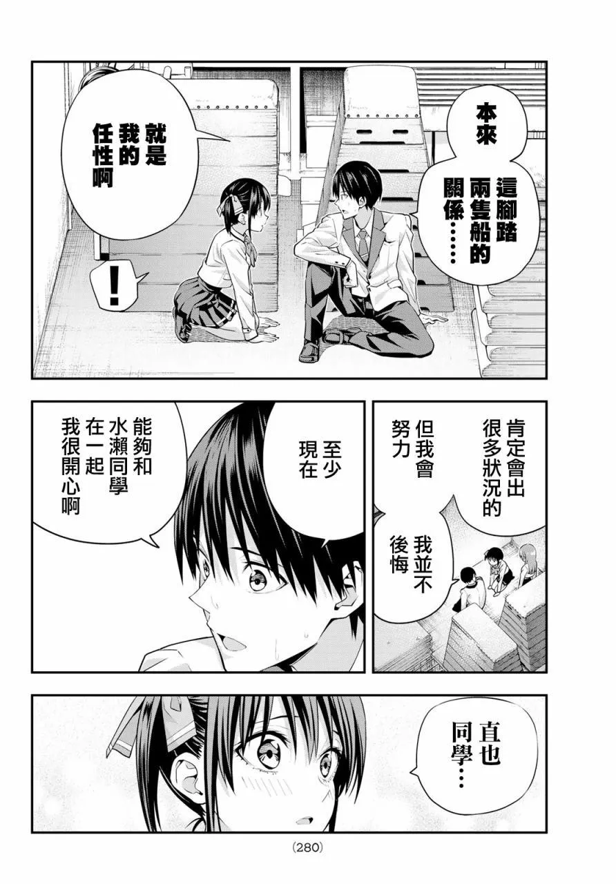 第8话 第15页