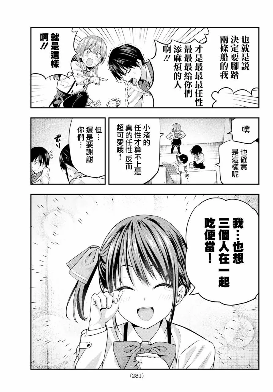 第8话 第16页