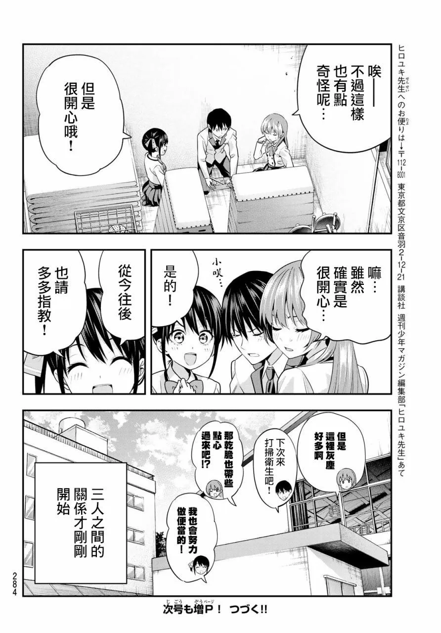 第8话 第18页