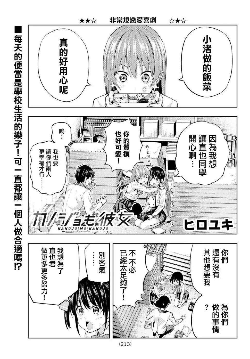 第9话 第2页