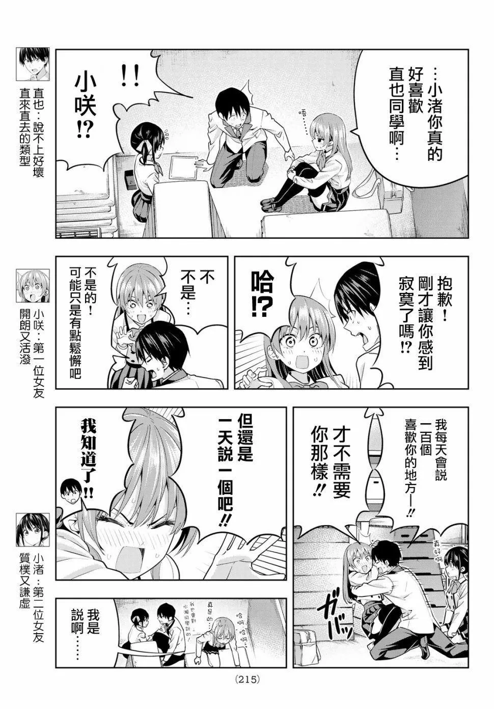 第9话 第4页