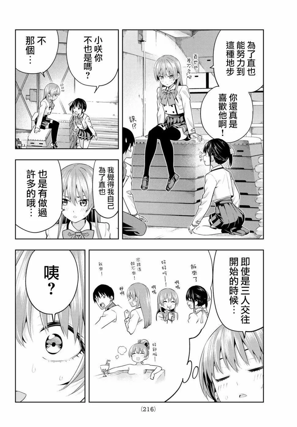 第9话 第5页