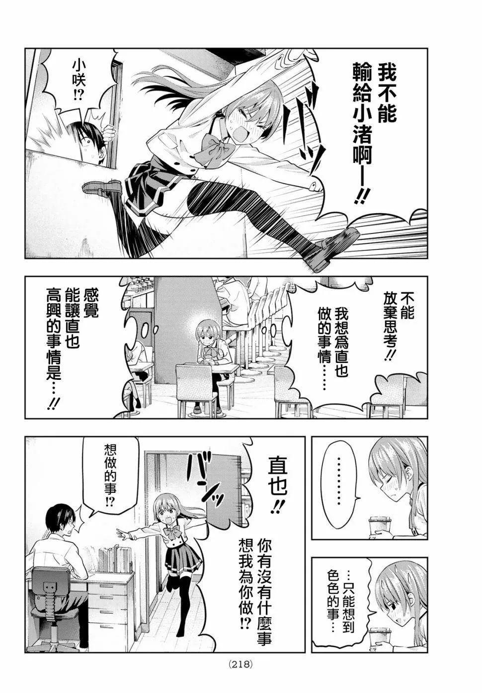 第9话 第7页