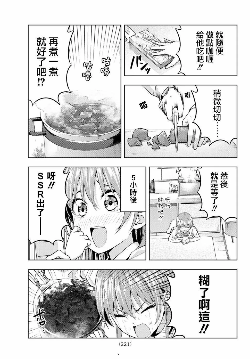 第9话 第10页