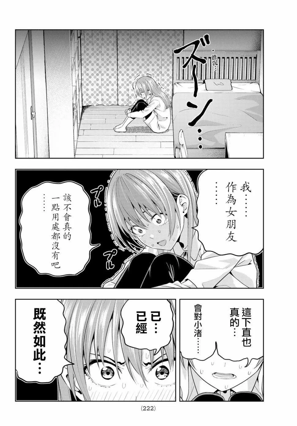 第9话 第11页