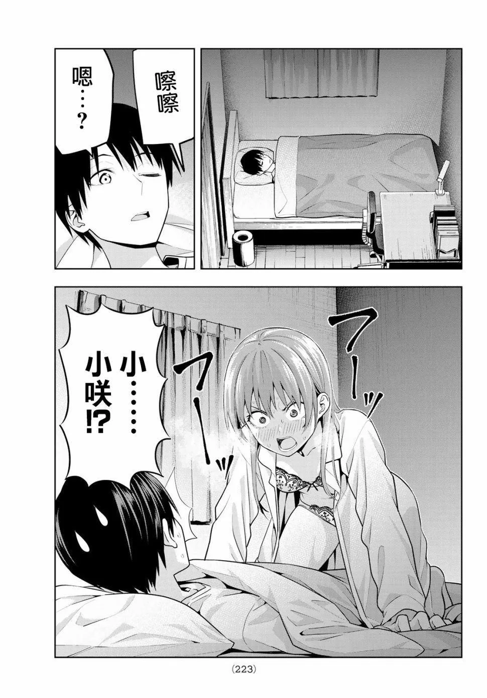 第9话 第12页