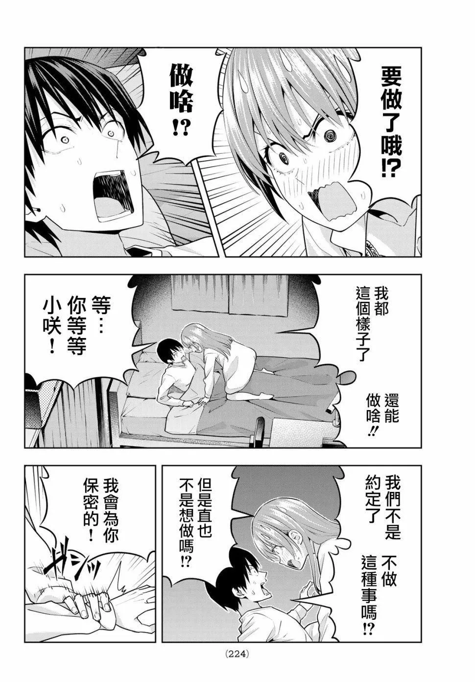 第9话 第13页