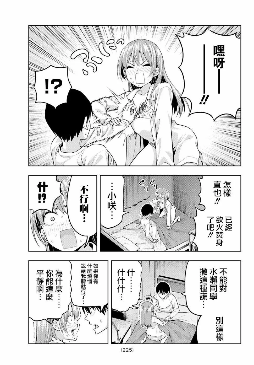 第9话 第14页