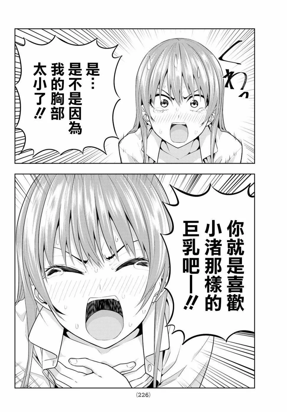 第9话 第15页