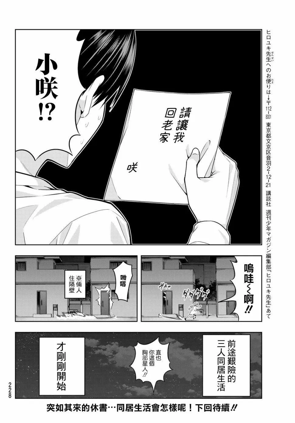 第9话 第17页