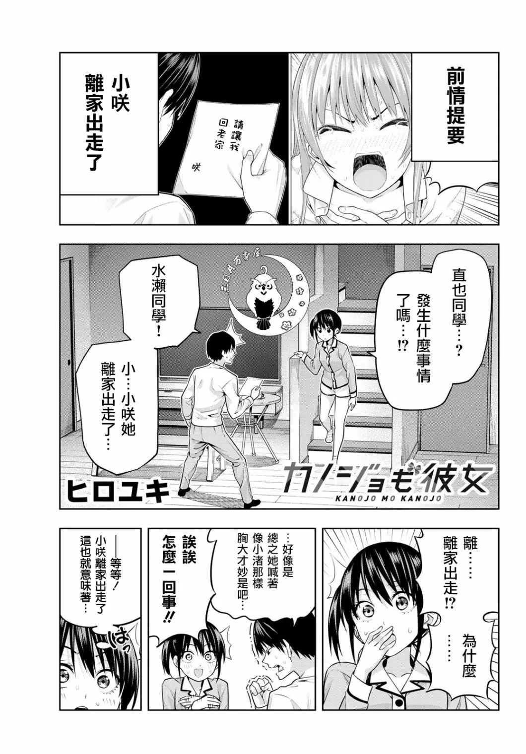 第10话 第2页