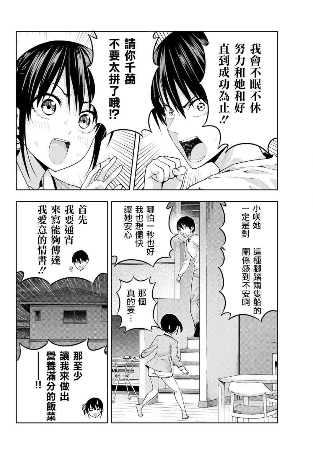 第10话 第5页