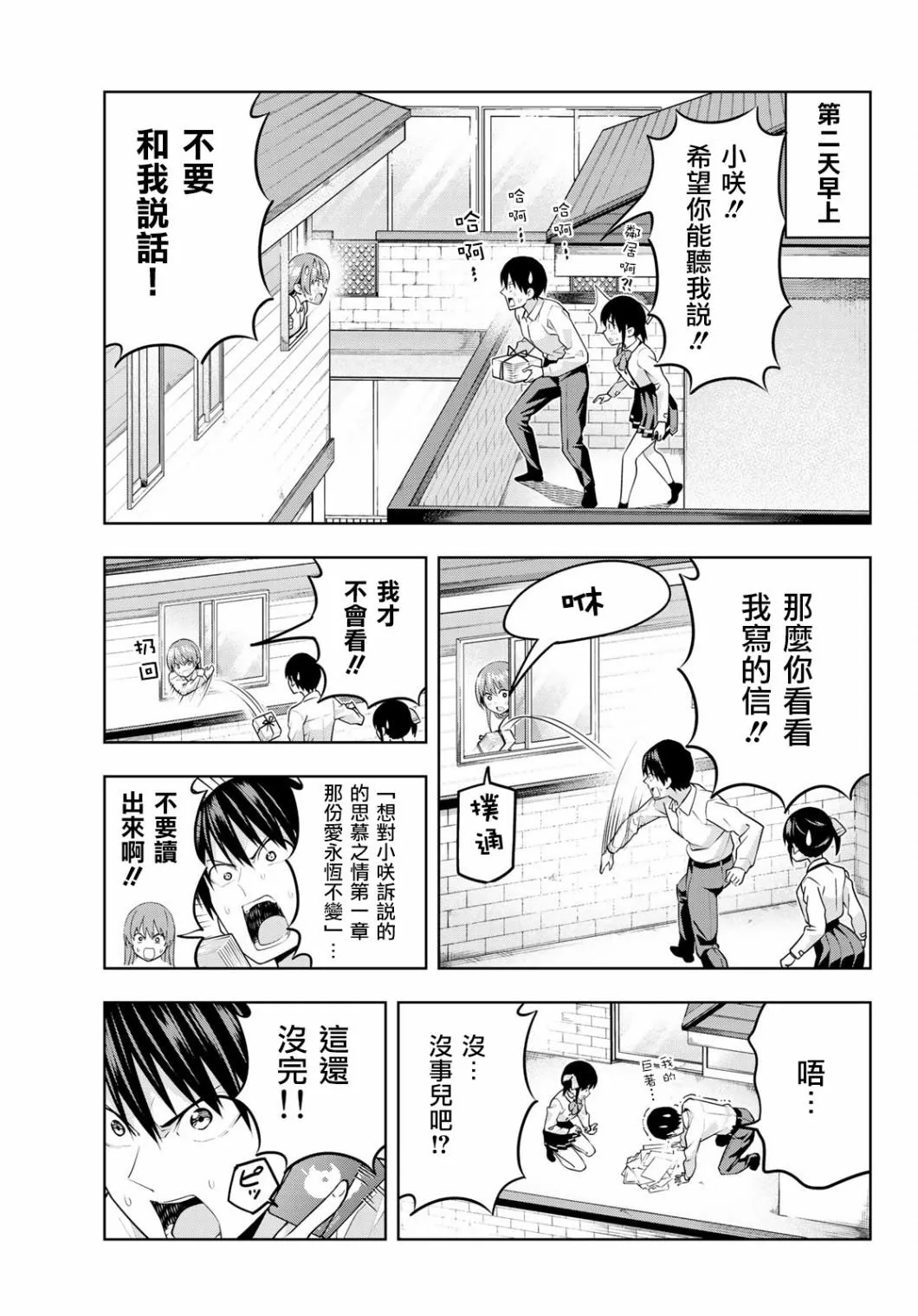 第10话 第6页