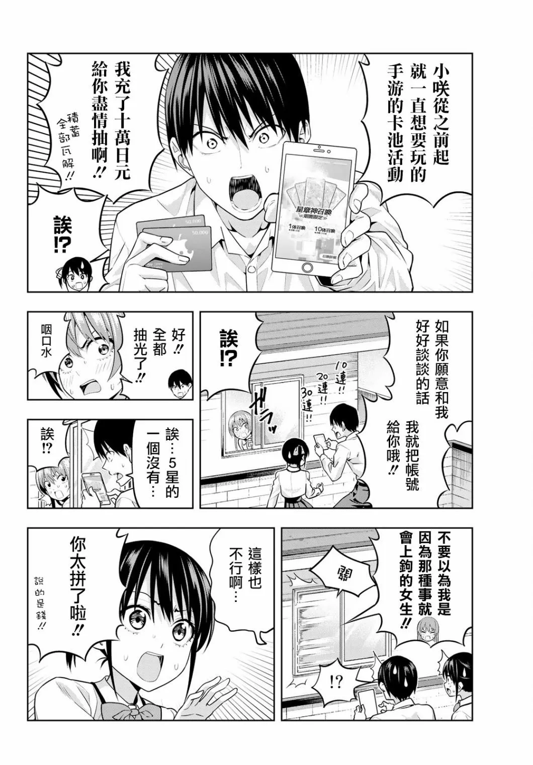 第10话 第7页