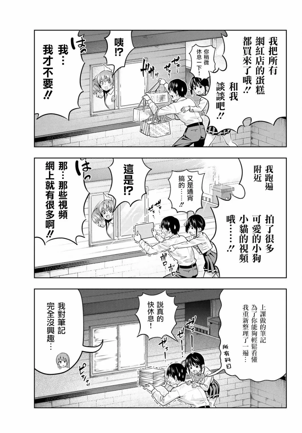 第10话 第8页