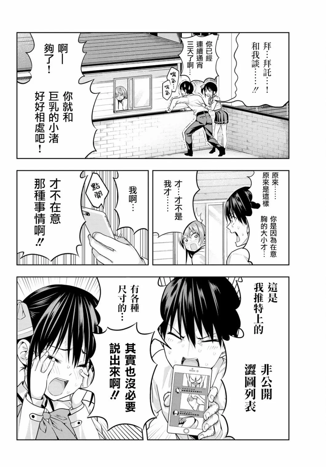 第10话 第9页