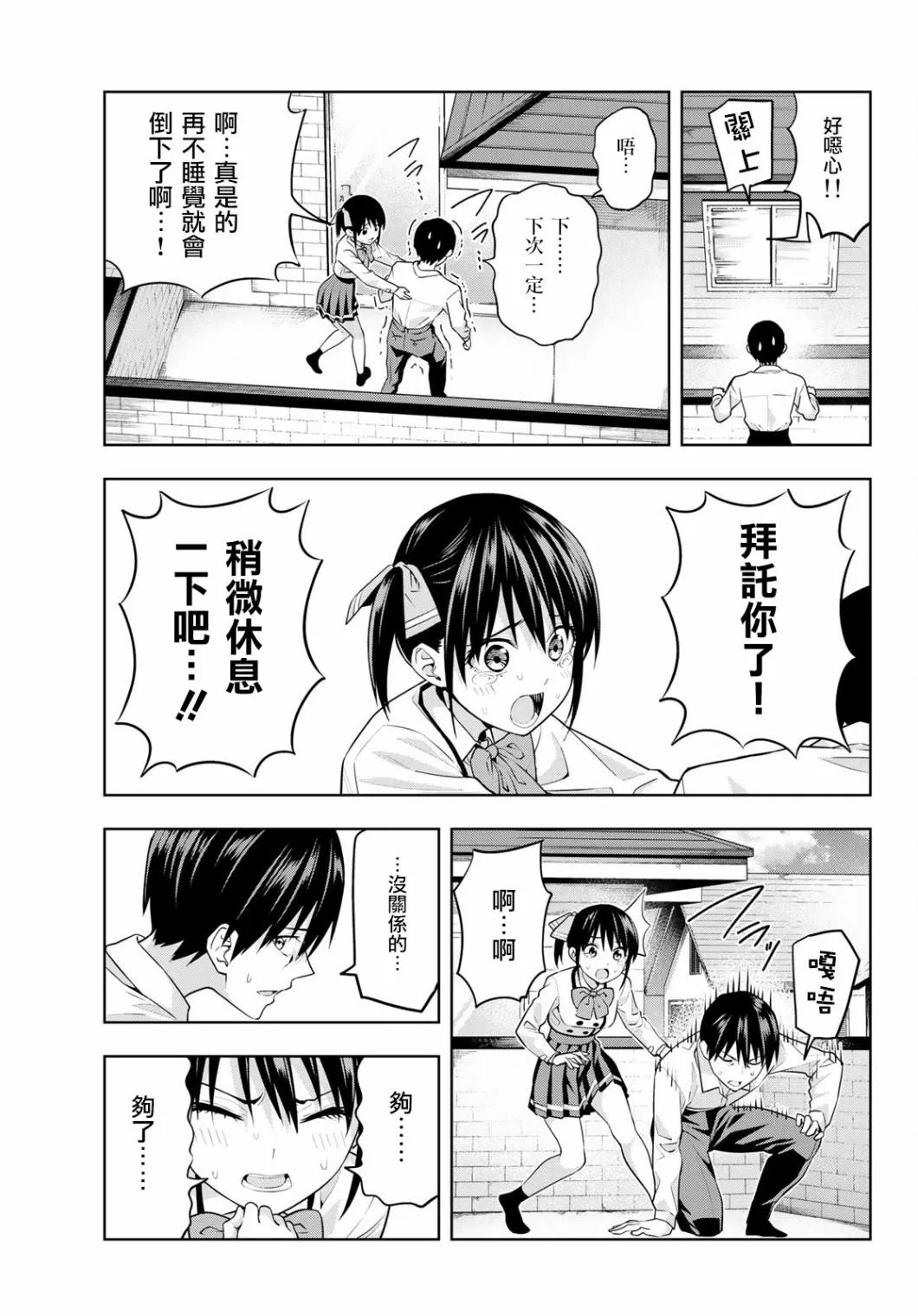 第10话 第10页
