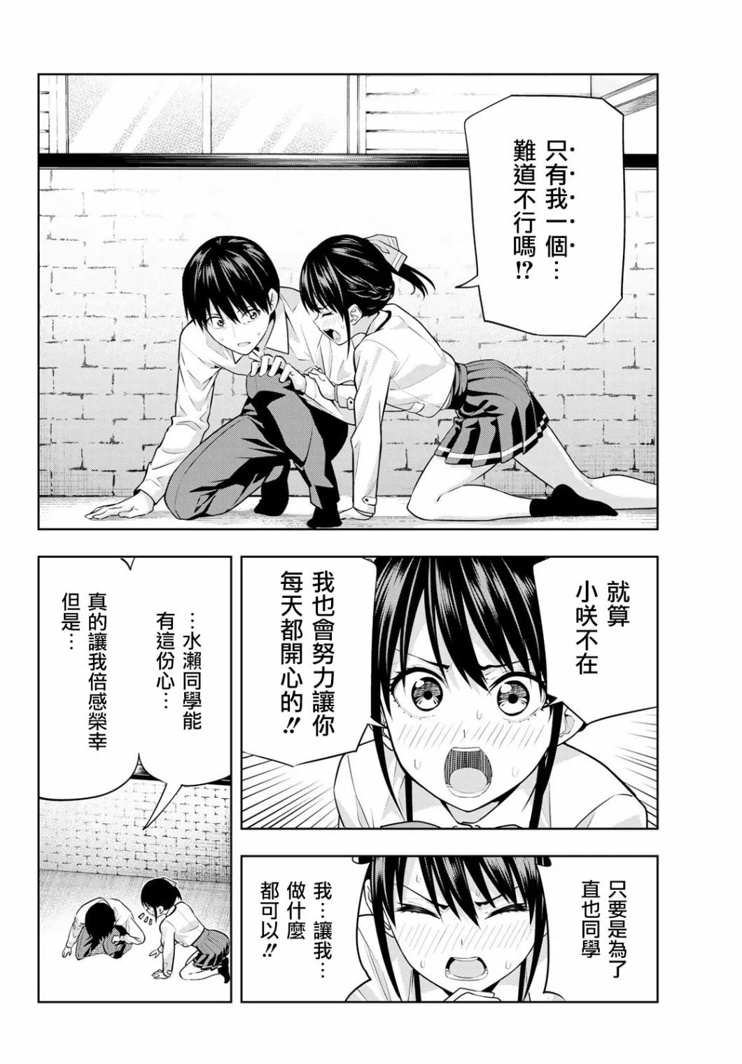 第10话 第11页