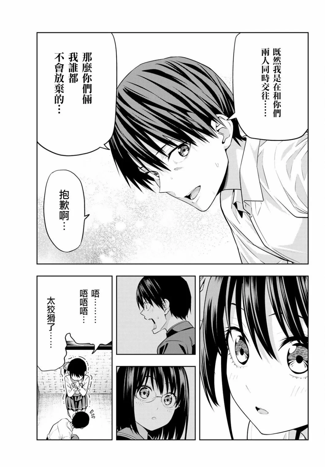 第10话 第12页